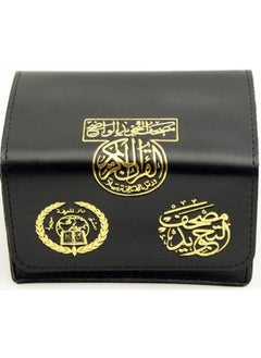 Buy Tajweed Quran 30 Parts Landscape in Leather Case in UAE