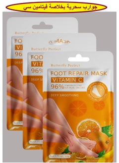 Buy 3 Pieces Vitamin C Moisturizing Foot Mask 50 g in Saudi Arabia