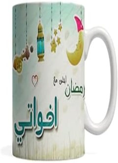 Buy Ramadan is sweeter with my sisters mug in Egypt