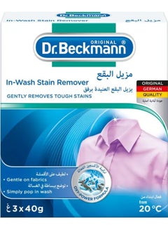Buy In-Wash Stain Remover 3x40gm (120gm) Gently Removes Tough Stains in Egypt