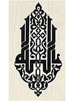 Buy Islamic Wooden Wall Hanging   40x60 in Egypt