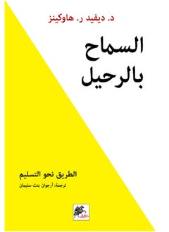 اشتري كتاب السماح بالرحيل لديفيد ر . هاوكينز في مصر