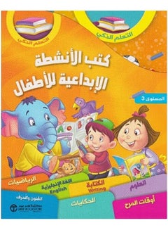 Buy Creative activity books for children, third level, 7 books in a box in Saudi Arabia