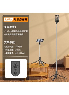 Buy Mobile phone selfie stick lengthened Bluetooth integrated with beauty fill light remote control multi-function live desktop tripod in Saudi Arabia