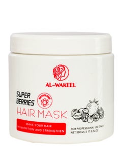 اشتري Super Berry Hair Mask Cream, 500 ml, moisturizes and shines hair from al wakeel Cosmetics في مصر