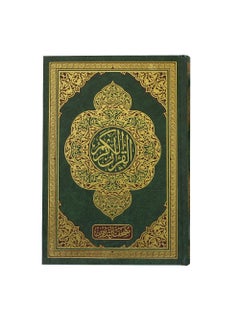 Buy The Noble Quran in UAE