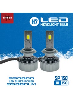 اشتري Car LED Headlight Bulb H7 Canbus Car Head Light Bulb 550000 LED Super Power 95000LM SP150 W150 NEW SPIDER PLUS في السعودية