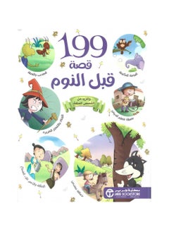 Buy 199 bedtime stories arabic paperback by Jarir Bookstore in Saudi Arabia