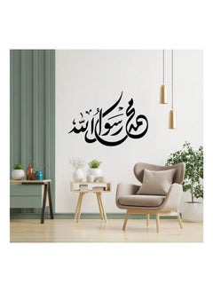 Buy Home Gallery Muhammad Rasool Allah SWW Sticker wall art 55x80 cm Black in Egypt