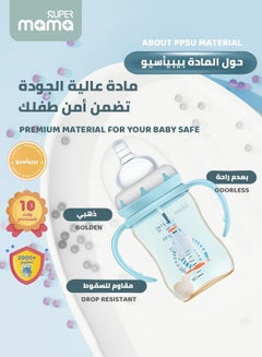 Buy PPSU Baby Feeding Bottle With Silicone Anti Colic Nipples And Handle for Newborn Blue 180Ml in Saudi Arabia