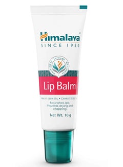 Buy Lip Balm with Wheat Germ Oil & Carrot Seed Oil -10 grams in UAE