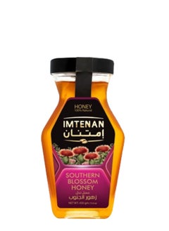 Buy Saudi South Honey - Hexagonal 450 grams in Egypt