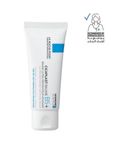Buy La Roche-Posay Cicaplast Balm B5 Skin Protection and Repair Cream 40ml in UAE