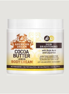 اشتري COCOA BUTTER LEMON SOLID COMPLEX 113 g في الامارات