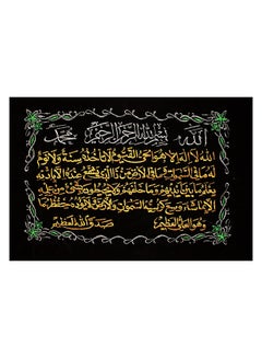 اشتري Islamic Arabic Tapestry Calligraphy Hand Stitched Tapestry Wall Hanging 29 X 21 Quran Islam Muslim Duaa Decor Decorative Allah Prophet Golden Threads On Black Velvet Fabric ( Without Any Frames ) في مصر