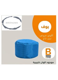 Buy Bean Bag in Egypt