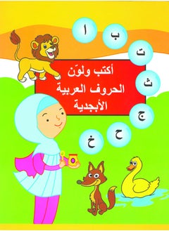 اشتري كتاب الكتابة العربية في الامارات