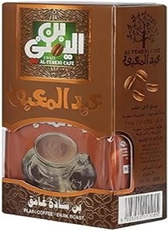 Buy Al-Yemeni plain coffee 200g dark in Egypt