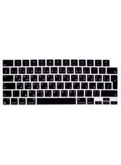 Buy UK Layout Arabic English Keypad Cover Compatible for MacBook New Pro 14-inch 2022/2021 M1 Pro/M1 Max A2442 and Compatible with MacBook New Pro 16-inch 2021 M1 Pro/M1 Max A2485 Black in UAE