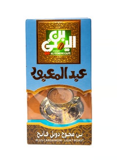 Buy Al-Yemeni Coffee Light Roasted Plus Cardamom 100g in Egypt