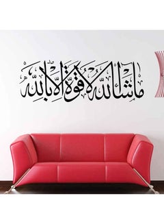 Buy Islamic Wall Decals for Living Room  Masha Allah  Design Home Decor  Waterproof Removable Stickers in Egypt