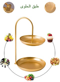 Buy Candy Trays, Double Layer Cake Stand,Fruit String Plate,Candy Nut Storage,Case Living Room Metal Dishes For Food Serving Tray,2-Tier Tray With Handle Candy Buffet Plates,Household Fruit Tray Desserts Serving Tray in Saudi Arabia