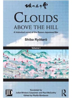 اشتري Clouds above the Hill : A Historical Novel of the Russo-Japanese War, Volume 1 في السعودية