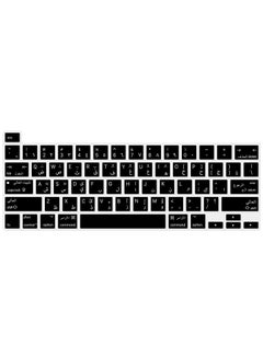 Buy Arabic Language Silicone Keyboard Cover Skin Compatible with 2020 /2019 MacBook Pro 16 inch with Retina Display Model A2141 /2022 /2021 /2020 MacBook Pro 13 inch with M2 M1 Chip A2338 /A2289 /A2251 Bl in UAE