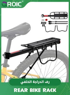 Buy Rear Bike Rack Aluminum Alloy Bike Rack for Back of Bike (50 kg/110 lbs Capacity), Adjustable Quick Release Bicycle Cargo Rack, Easy Installation and Disassembly in UAE