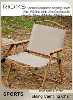 Buy Outdoor Folding Chair Fast Folding with Wooden Handle Portable Camping Fishing Travel Hiking Garden Beach in UAE