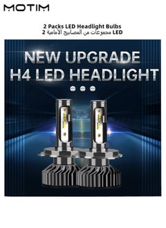 اشتري H4 LED المصابيح الأمامية عالية السطوع 20000lm 6000K بارد أبيض عالي الشعاع المنخفض لمبات فائقة السطوع تحويل كيت في السعودية