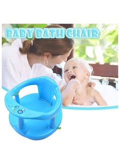 Buy Baby Bath Chair For Sit-Up Bathing Anti-Slip -blue in UAE