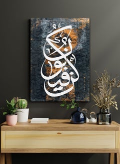 Buy Framed Canvas Wall Art Stretched Over Wooden Frame with islamic Quran Kun Fayakun Painting in Saudi Arabia