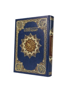 Buy Mushaf-The Noble Quran in UAE