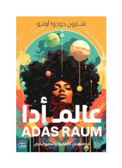 Buy Ada’s World in UAE