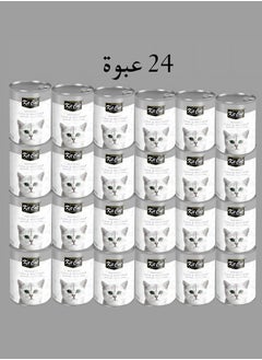 Buy Kit Kat (24 packs) wet cat food with tuna and whitebait flavor for both small and large cats / 400 grams in Saudi Arabia