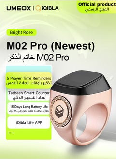 اشتري خاتم الذكر الذكي M02 Pro من آي iQIBLA يوميكس لون زهري لماع 20ملم في الامارات