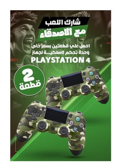 اشتري 2 Wireless controller for PlayStation 4 في السعودية