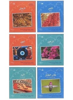 اشتري Small Wonders Series: Complete Set في الامارات