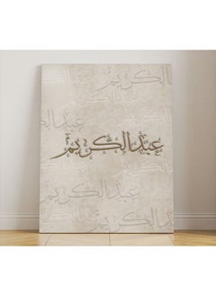 Buy Wood Painting Decor Ready To Install Abdul Karim in Saudi Arabia