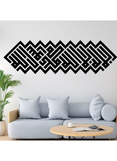 Buy Home Gallery La Ilaha Illa Allah Muhammad Rasulu Allah, Shahada Sticker wall art 120x35 cm Black in Egypt