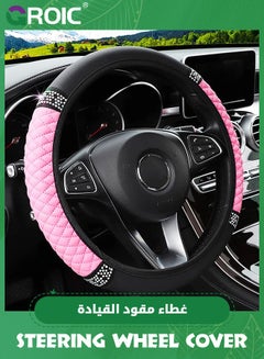 اشتري Bling Leather Steering Wheel Cover, Colorful Rhinestones Elastic Steering Wheel Protector, PU Soft Leather with Crystal Diamond, Sparkling Car Accessories for Most Cars,Car Interior(Pink) في الامارات
