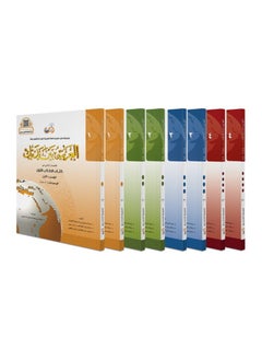 Buy Arabic At Your Hands Series - All Students Levels - 8 Parties in Saudi Arabia