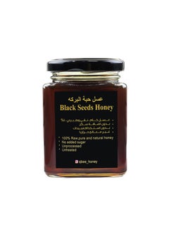 Buy Black Seeds Honey 650g in UAE