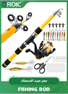 اشتري Fishing Rod, 1.8M Fishing Pole Portable Telescopic Fishing Rod and Reel Combo Kit for Youth, Adults and Novices with Fishing Reel, Fishing Tackles, Fishing Lures, Fishing Lines Full Kits في الامارات