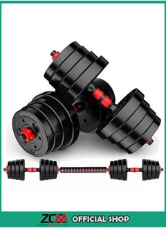 اشتري Dumbbell Set with Barbell Connecting Bar New Model with longer 50cm Barbell Bar Set for Body Workout Home Workout Gym في الامارات