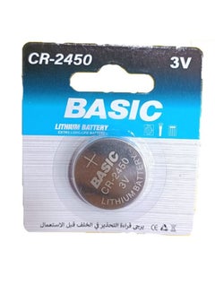 Buy CR2450 Lithium Coin Battery in Saudi Arabia
