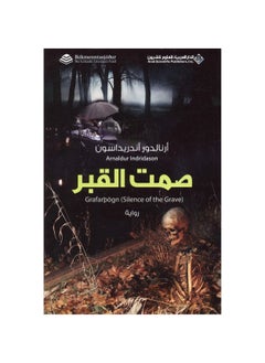 Buy The Silence of the Grave Arnaldur Andridason in Saudi Arabia