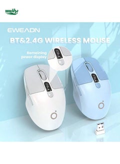 اشتري Eweadn eweadn mini wireless bt القابلة لإعادة الشحن والماوس الصامت محمولة ومدمجة مع عرض الطاقة المتبقية ، مع منفذ شحن النوع C ، مناسب لجهاز الإدخال المكتبي ، والمتاجر الإلكترونية ، والاستخدام المنزلي ، ومتوافقة مع أجهزة الكمبيوتر المحمولة وأجهزة كمبيوتر سطح المكتب ألعاب الألعاب ، الرمادي الرمادي والأزرق في السعودية