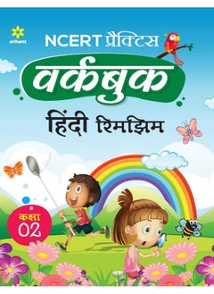 اشتري NCERT Practice Workbook Hindi Rimjhim Kaksha 2 في الامارات